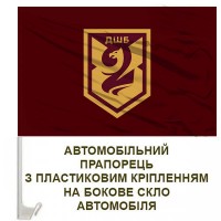Авто прапорець 2 ДШБ 95 ОДШБр